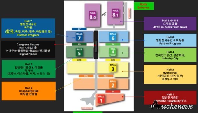 MWC 2024 전시장 구성