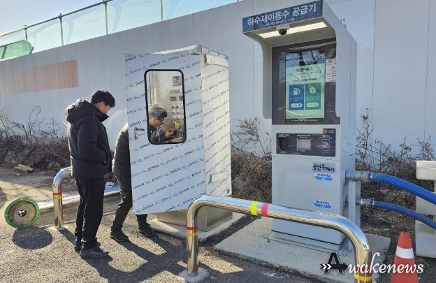 용인특례시에 설치된 도시재이용수 공급기