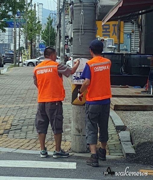 의정부시 신곡1동, 쾌적한 가로환경 조성 위한 생활정보지함 정비