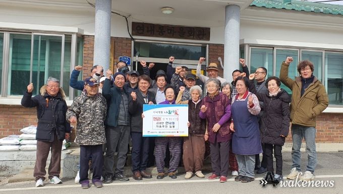 금광면 연내동마을 정월대보름 맞이 이웃돕기 380만원 쾌척