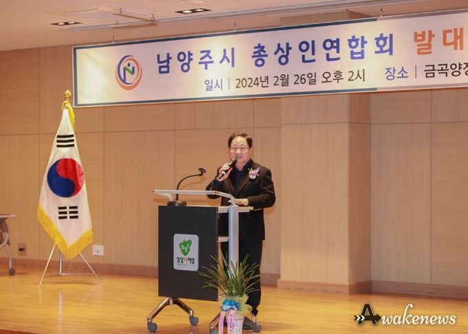 주광덕 남양주시장, ‘남양주시 총상인연합회’ 발대식 참석해 “소상공인 번영 이끄는 원동력 될 것”