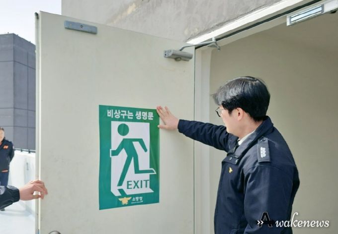 가평소방서, 공동주택 피난·방화시설 일제단속