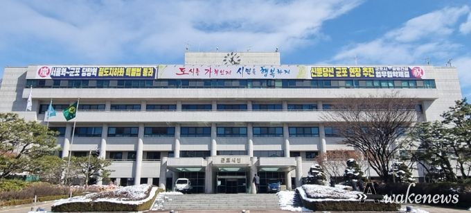 군포시청