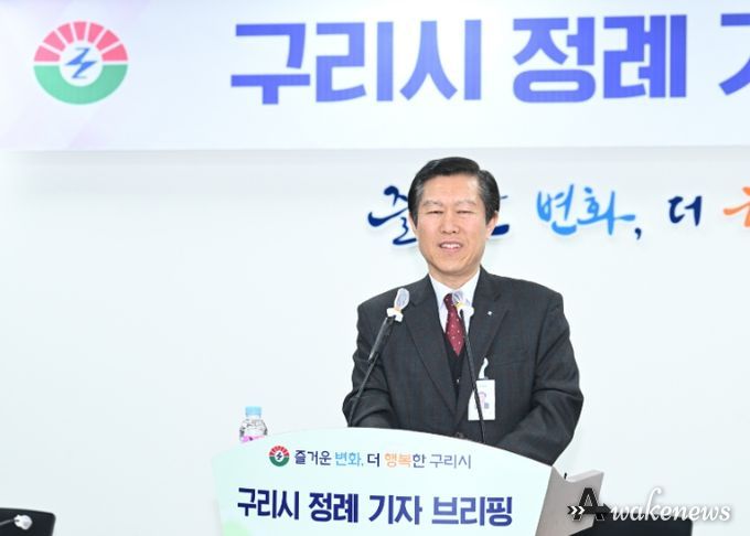 구리시 정례 기자브리핑
