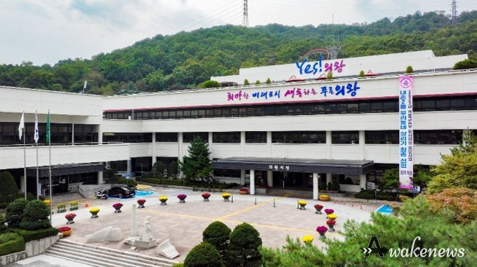 의왕시청