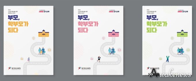 신입생 학부모교육 안내서