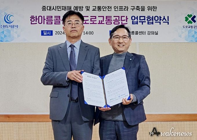 6일 오후 권선구 한아름콜센터에서 열린 ‘중대시민재해 예방 및 교통안전 인프라 구축을 위한 한아름콜센터-도로교통공단 업무 협약식’에서 오현재 공사 교통환경본부장(사진 왼쪽부터), 권기환 공단 경기도지부지역본부장 등이 기념 촬영을 하고 있다. (사진=수원도시공사 제공)