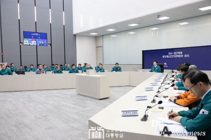 3월 6일 윤석열 대통령은 세종시 정부세종청사에서 의사 집단행동에 따른 비상진료체계를 점검하고, 의료 개혁 주요 과제 등을 논의하기 위해 「의사 집단행동 중앙재난안전대책본부(이하 “중대본”) 회의」를 직접 주재했다.