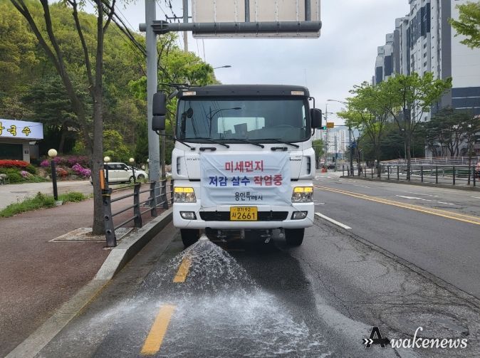 용인특례시가 이달 말까지 도로 살수 작업을 한다.