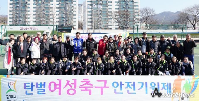 광주시 탄벌동 여성축구회, 2024 시무식 개최