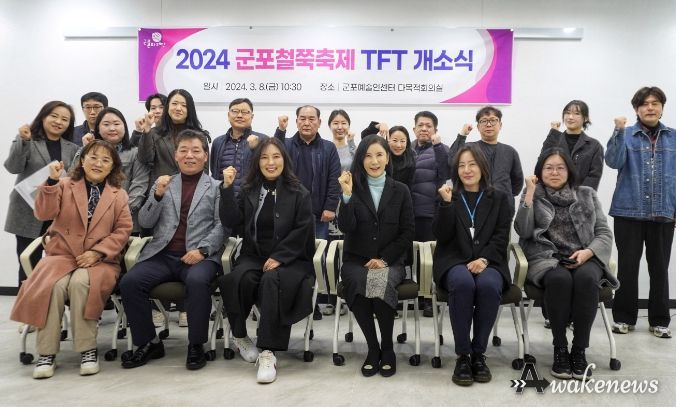 군포문화재단, 2024 철쭉축제 축제사무국 개소식 진행
