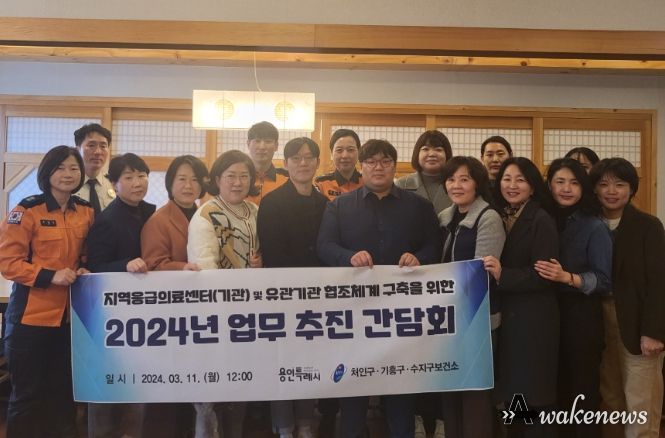 간담회에 참석한 용인특례시 보건소와 용인소방서, 의료기관 관계자들의 모습