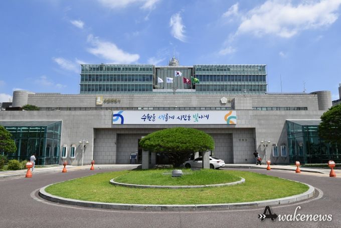 수원시청사