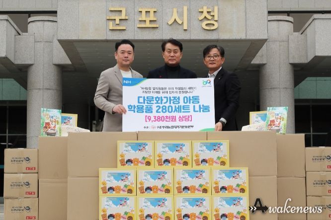 NH농협은행 군포시지부, 다문화가정과 취약계층 아동 위한 학습꾸러미 280세트 기탁