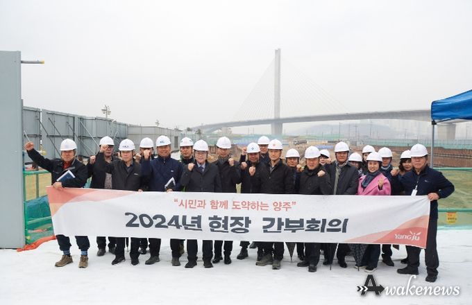 양주시 하수처리시설 해빙기 안전점검을 위한 현장 간부회의 개최
