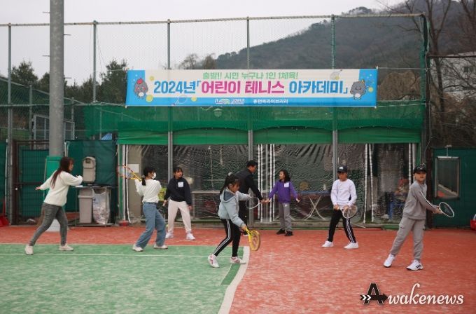 '2024 어린이 테니스 1기 아카데미