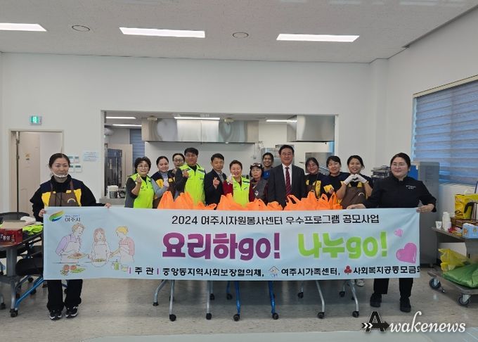 여주시 중앙동, 요리하GO! 나누GO! 저소득층을 위한 소머리국밥 나눔행사 펼쳐