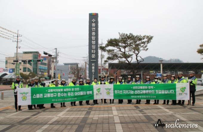 새마을교통봉사대 남양주시지대, 시민들의 안전을 위한 「교통사고 없는 남양주시 만들기 캠페인」 실시