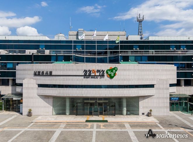 남양주시청