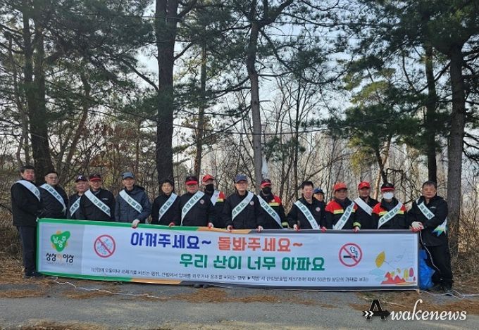남양주시, 봄맞이 산림보호 캠페인 실시