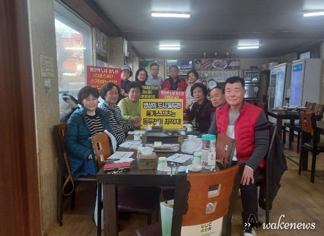 동두천시 생연1동 통장협의회, 국제스케이트장 최적지는 동두천! 유치 캠페인 실시