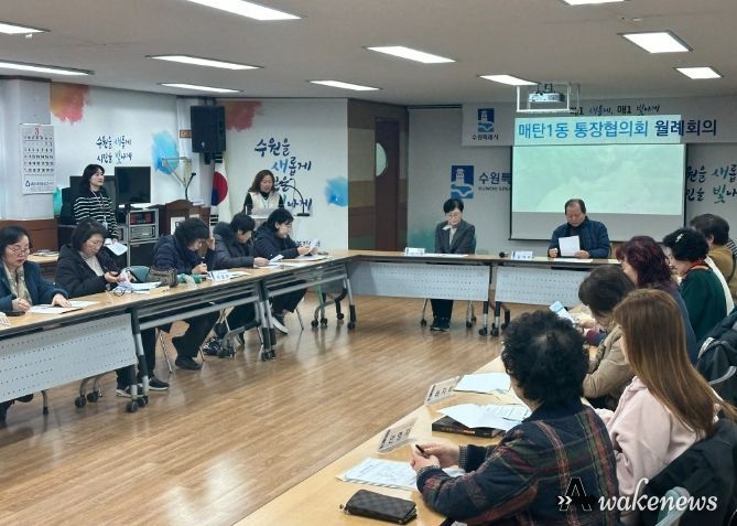 수원시 영통구 매탄1동 고독사 고위험가구 발굴 지원