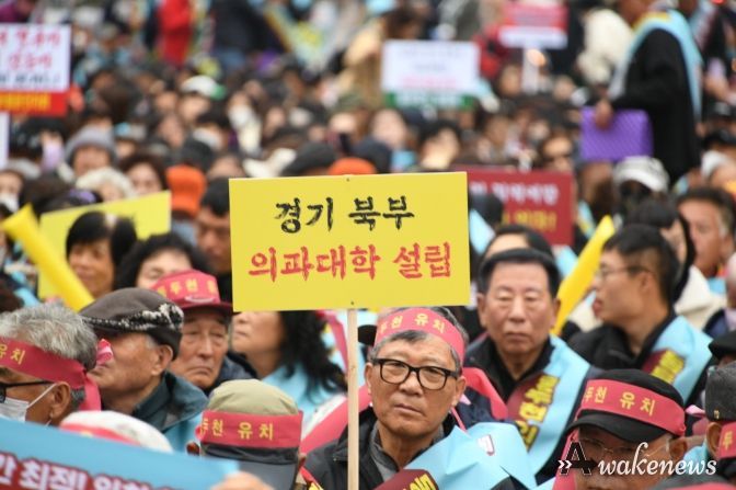 공공의료원 동두천 유치 염원 시민 총궐기대회