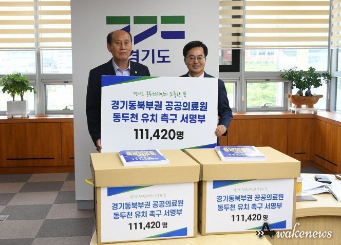 공공의료원 동두천 유치 11만 서명부 전달