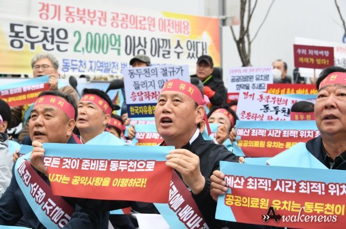 공공의료원 동두천 유치 염원 시민 총궐기대회
