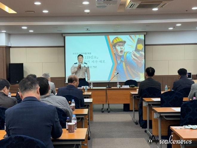 양주소방서, 경기북부상공회의소 화재예방교육 실시