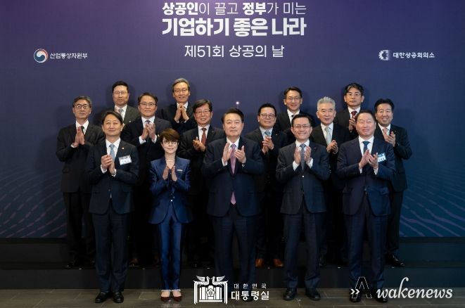 0일 윤석열 대통령은 서울 여의도 63컨벤션센터에서 개최된 ‘제51회 상공의 날 기념식’ 행사에 참석해 우리나라 경제발전의 주역인 20만 상공인들의 노고를 격려했다.