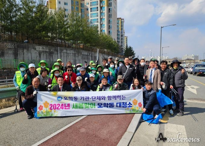 2024년 여주시 오학동 새봄맞이 대청소 실시