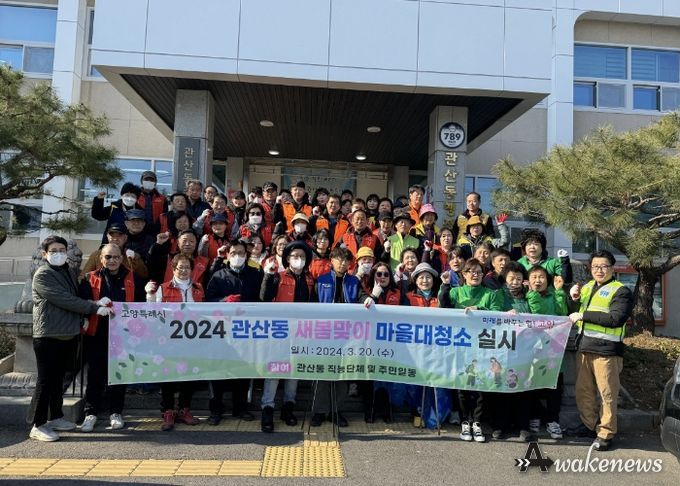 고양특례시 관산동, 새봄맞이 공릉천 일대 마을 대청소 실시