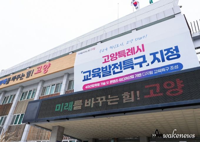 고양시청