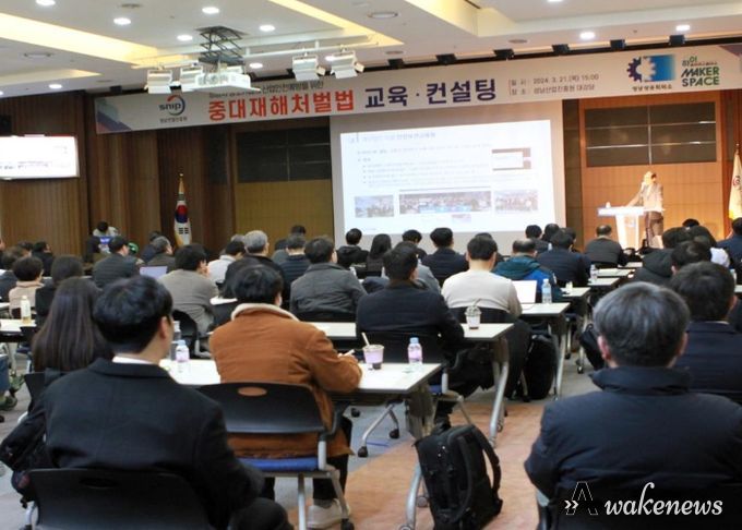 성남산업진흥원과 성남상공회의소, 중소벤처기업 대상 ‘중대재해 예방역량 강화교육’ 실시