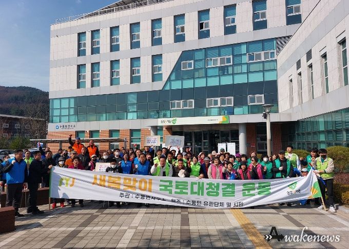 남양주시 수동면, ‘봄맞이 국토대청소 운동’ 개최