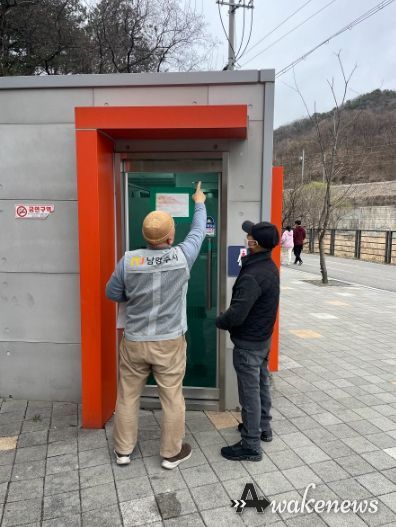 남양주시, 해빙기 공중화장실 시설물 점검 실시
