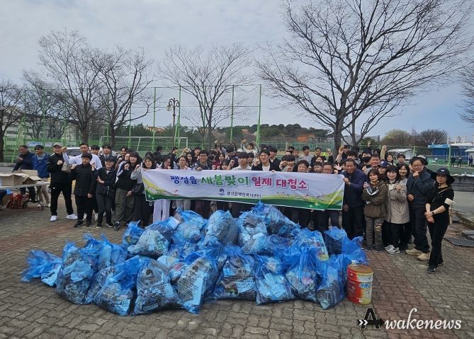 평택시 팽성읍 '2024년 새봄맞이 일제 대청소' 실시