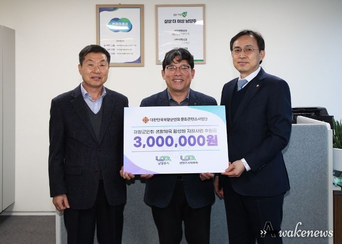 남양주시체육회 전무 심원철 - 남양주시청 문화교육국장 용석만 - 문화콘텐츠사업단장 안병호