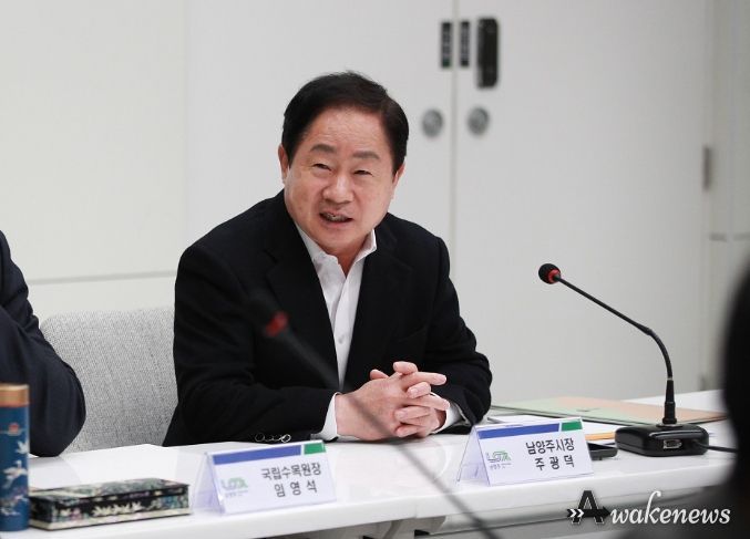 남양주시, 국립수목원과 산림자원 및 정원의 가치 제고를 위한 업무협약식(MOU) 가져