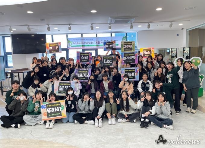 광명시청소년재단 푸름청소년활동센터는 지난 23일 청소년 자치기구 연합발대식 ‘오늘도 푸름스럽게’를 개최했다