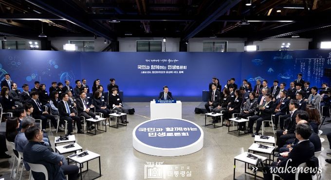 3월 26일 윤석열 대통령은 충북 청주에서 ‘첨단바이오의 중심에 서다, 충북’을 주제로 스물네 번째 「국민과 함께하는 민생토론회」를 개최했다.