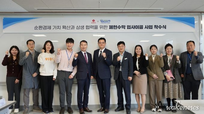 폐현수막 업사이클 시범사업