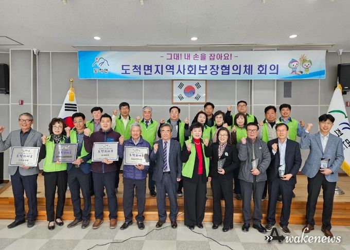 광주시 도척면 지역사회보장협의체, 제2차 임시회의 개최