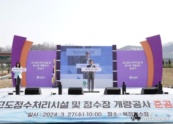 신상진 성남시장이 기념사를 하고 있다