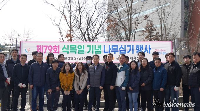 군포도시공사, 제79회 식목일 기념 나무심기 행사 진행
