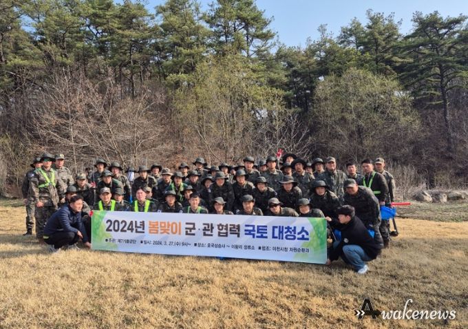 2024년 봄맞이 군・관 협력 국토 대청소 실시