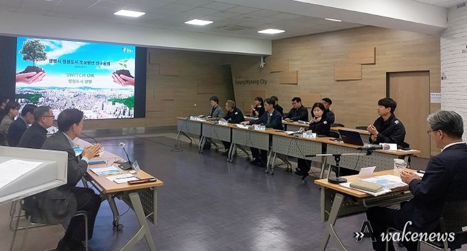 광명시는 27일 오후 시청 중회의실에서 ‘광명시 정원도시 조성방안 연구용역’ 최종보고회를 개최했다