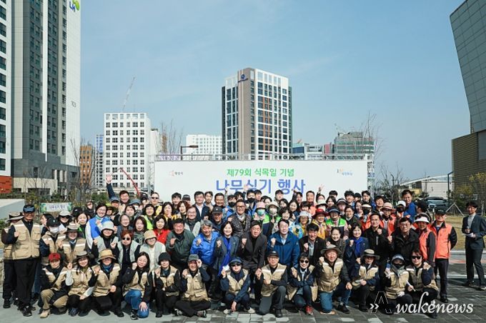 제79회 식목일 기념 나무심기 행사 내외빈 단체
