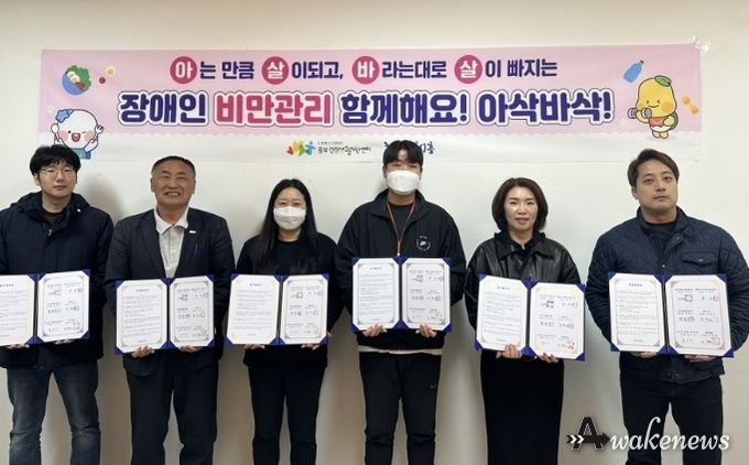 시흥시중부건강생활지원센터, 장애인 비만 관리 적극 추진
